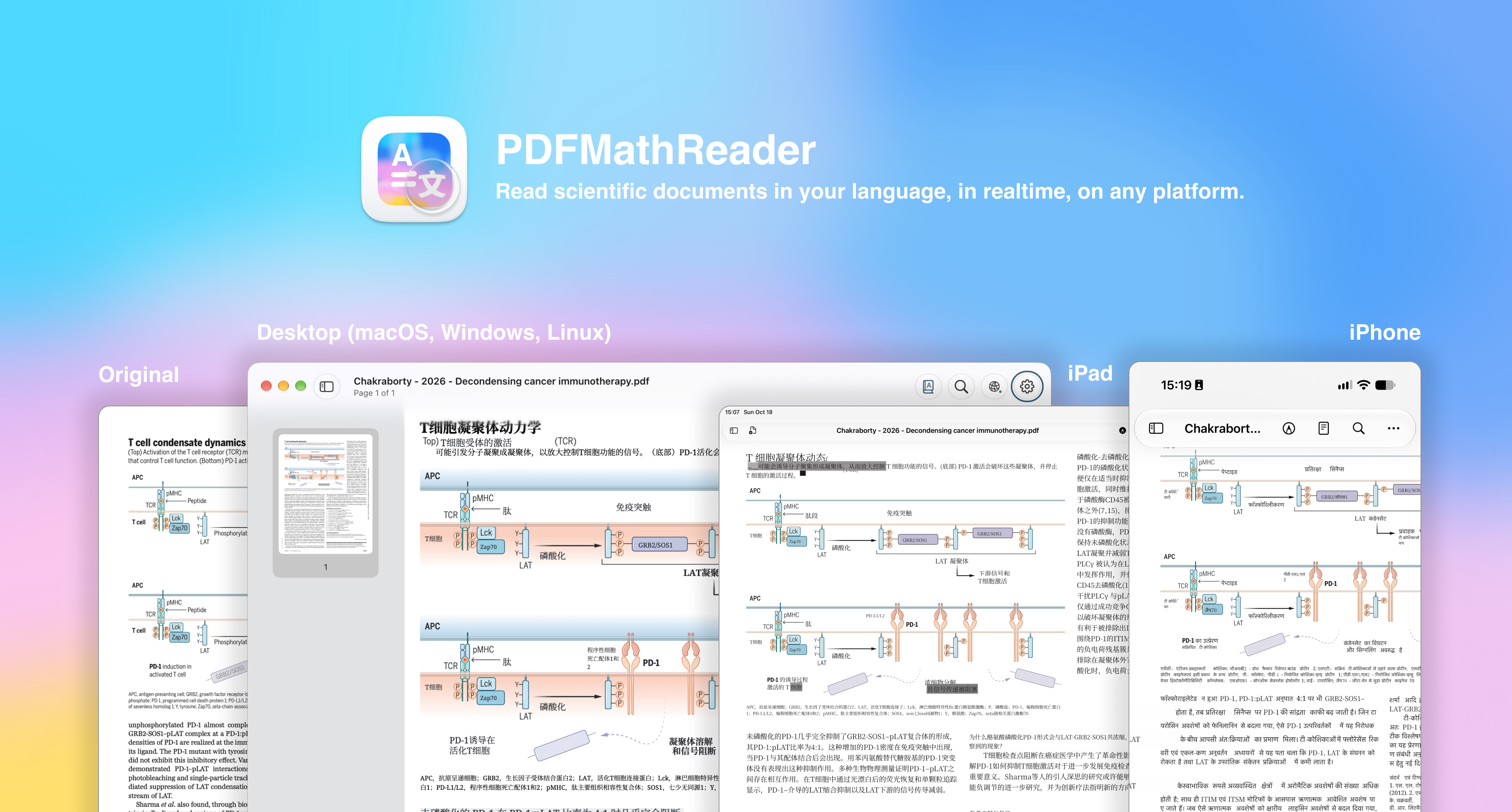 PDFMathReader on desktop, iPad, and iPhone