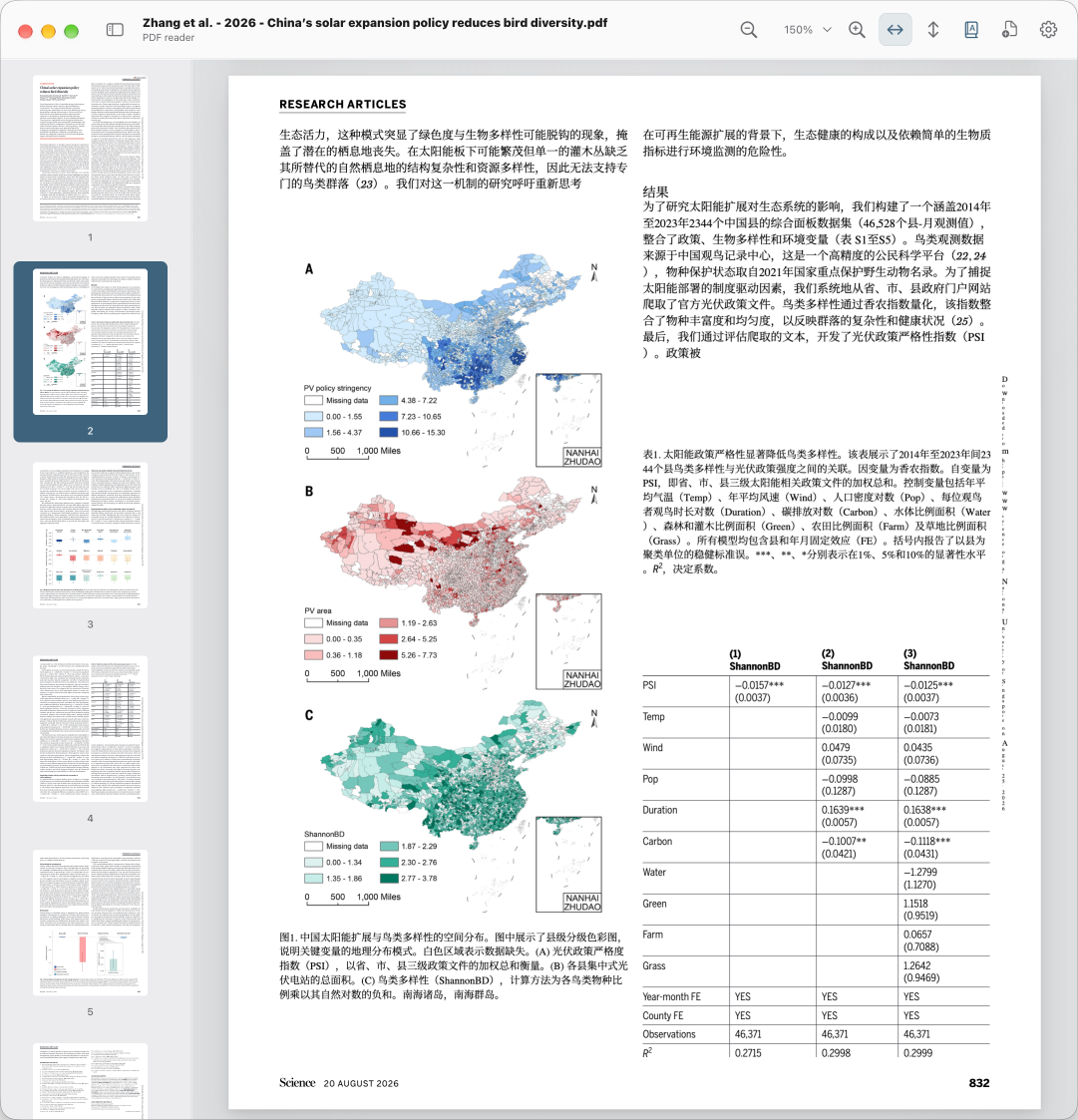 PDFMathReader macOS 阅读器界面